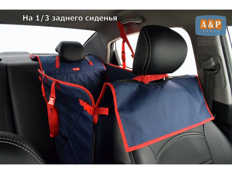 Автогамак Happy Dog Premium (Хэппи Дог Премиум). На 1/3 заднего сиденья. 