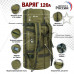 Баул армейский "Варяг", 120 литров. 