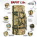 Баул армейский "Варяг", 120 литров. 