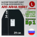 Баллистический пакет в грудь бронежилета 6094У от Ars Arma. Размер L. Класс защитной структуры Бр 1.