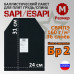 Баллистический пакет для плит SAPI и ESAPI. Размер M. Класс защитной структуры Бр 2.