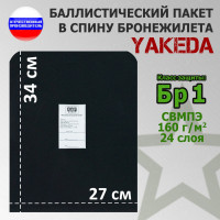 Баллистический пакет в спину плитника от "Yakeda". 27x34 см. Класс защитной структуры Бр 1.