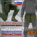 Напашник тактический "Трилистник". Класс защиты Бр 2. 