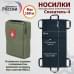 Носилки бескаркасные (тактические) "Спасатель-4". 