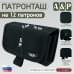 Патронташ на 12 патронов. Версия ПРО. 