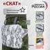 foto 1: "Скат"