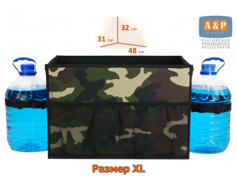 Кофр в багажник "Фаворит" (размер XL). Цвет: камуфляж.
