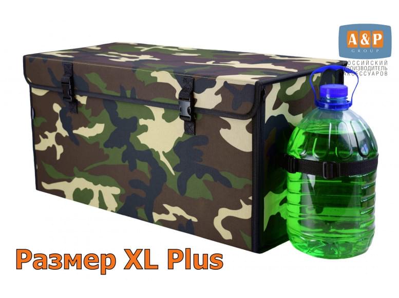 Органайзер в багажник "Лидер" (размер XL Plus). 
