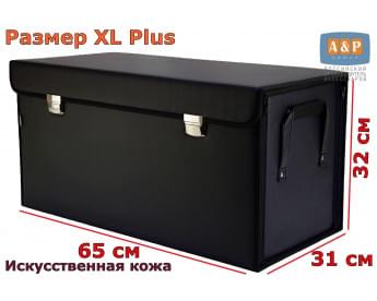 Кофр в багажник "Премьер" (размер XL Plus). Цвет: черный.