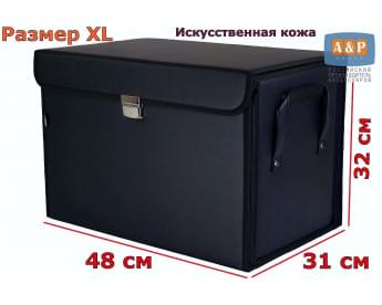 Органайзер в багажник "Премьер" (размер XL). Цвет: черный.