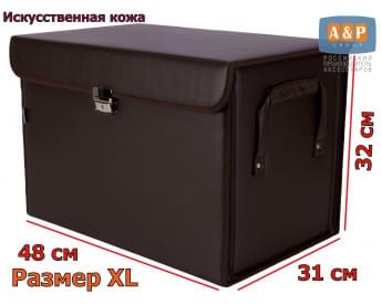 Кофр в багажник "Премьер" (размер XL). Цвет: коричневый.
