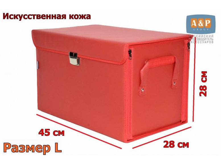 Органайзер в багажник "Премьер" (размер L). 