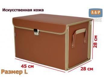 Кофр в багажник "Премьер" (размер L). Цвет: светло-коричневый.