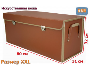 Кофр в багажник "Премьер" (размер XXL). Цвет: светло-коричневый.