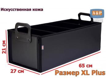 Кофр в багажник "Куб Премиум" (размер XL Plus). Цвет: черный.