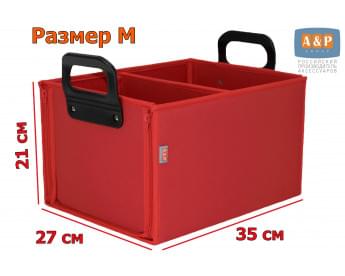 Органайзер в багажник "Куб" (размер M). Цвет: красный.