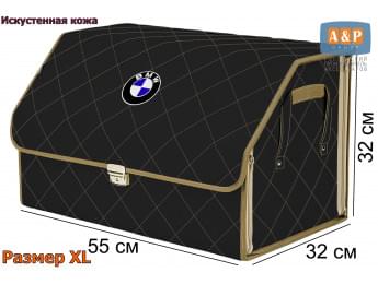 Органайзер-саквояж "Союз Премиум" в багажник BMW (БМВ), размер XL. Цвет: черный с бежевой прострочкой Ромб.