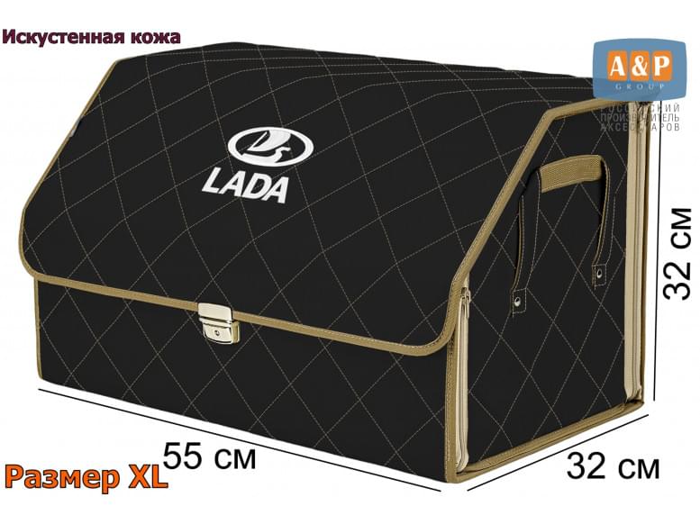 Органайзер-саквояж "Союз Премиум" в багажник LADA (ЛАДА), размер XL. 