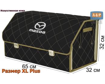 Органайзер-саквояж "Союз Премиум" в багажник Mazda (Мазда), размер XL Plus. Цвет: черный с бежевой прострочкой Ромб.
