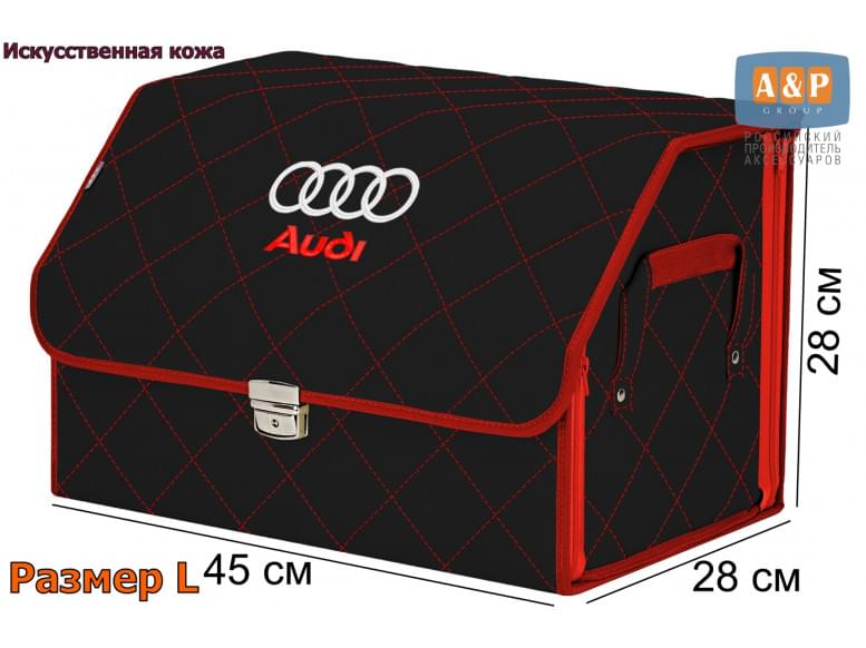 Органайзер-саквояж "Союз Премиум" в багажник Audi (Ауди), размер L. 
