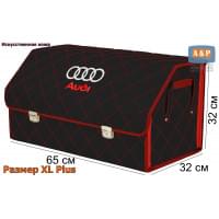 Органайзер-саквояж "Союз Премиум" в багажник Audi (Ауди), размер XL Plus. Цвет: черный с красной прострочкой Ромб.