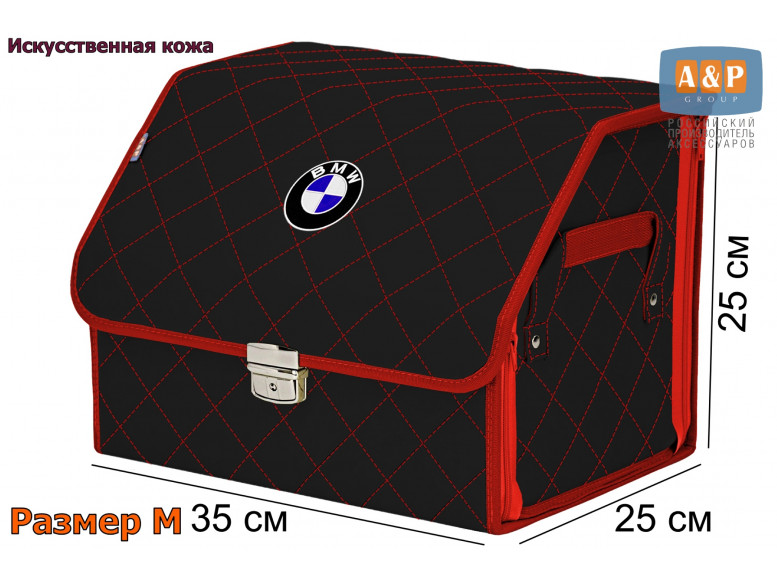 Органайзер-саквояж "Союз Премиум" в багажник BMW (БМВ), размер M. 