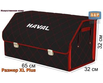 Органайзер-саквояж "Союз Премиум" в багажник Haval (Хавейл), размер XL Plus. Цвет: черный с красной прострочкой Ромб.