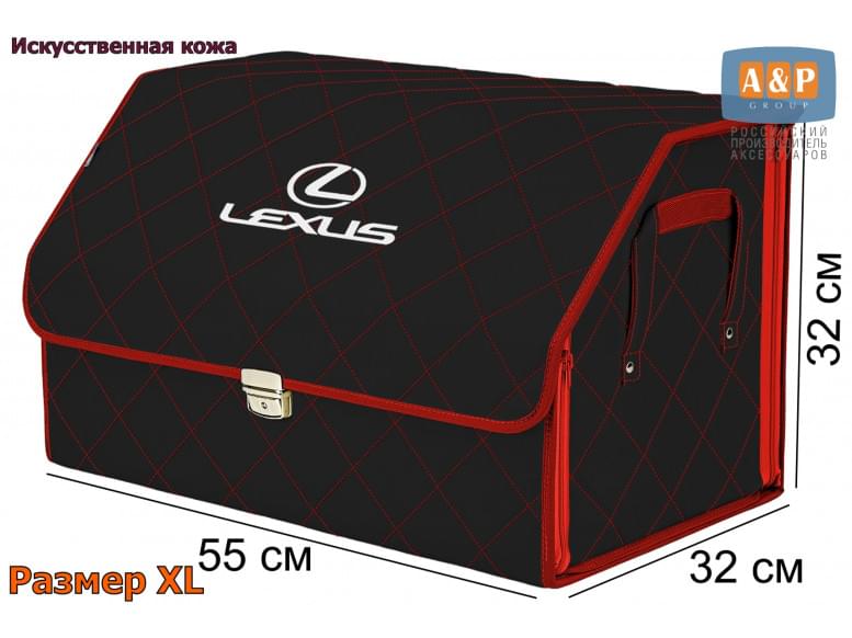 Органайзер-саквояж "Союз Премиум" в багажник Lexus (Лексус), размер XL. 