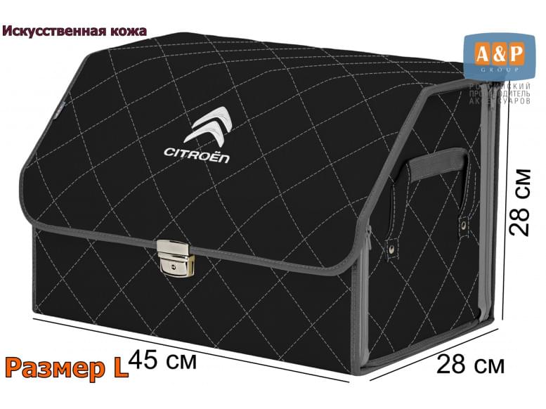 Органайзер-саквояж "Союз Премиум" в багажник Citroen (Ситроен), размер L. 