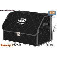 Органайзер-саквояж "Союз Премиум" в багажник Hyundai (Хендай), размер L. Цвет: черный с серой прострочкой Ромб.