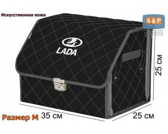 Органайзер-саквояж "Союз Премиум" в багажник LADA (ЛАДА), размер M. Цвет: черный с серой прострочкой Ромб.
