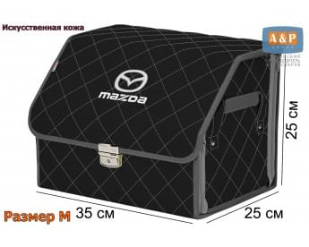Органайзер-саквояж "Союз Премиум" в багажник Mazda (Мазда), размер M. Цвет: черный с серой прострочкой Ромб.