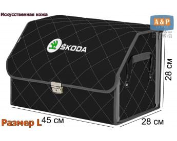 Органайзер-саквояж "Союз Премиум" в багажник Skoda (Шкода), размер L. Цвет: черный с серой прострочкой Ромб.