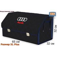 Органайзер-саквояж "Союз Премиум" в багажник Audi (Ауди), размер XL Plus. Цвет: черный с синей прострочкой Ромб.