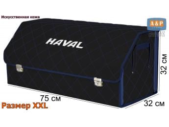 Органайзер-саквояж "Союз Премиум" в багажник Haval (Хавейл), размер XXL. Цвет: черный с синей прострочкой Ромб.