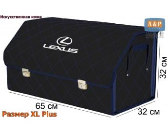 Органайзер-саквояж "Союз Премиум" в багажник Lexus (Лексус), размер XL Plus. Цвет: черный с синей прострочкой Ромб.