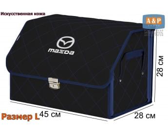 Органайзер-саквояж "Союз Премиум" в багажник Mazda (Мазда), размер L. Цвет: черный с синей прострочкой Ромб.