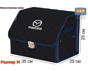 Органайзер-саквояж "Союз Премиум" в багажник Mazda (Мазда), размер M. Цвет: черный с синей прострочкой Ромб.