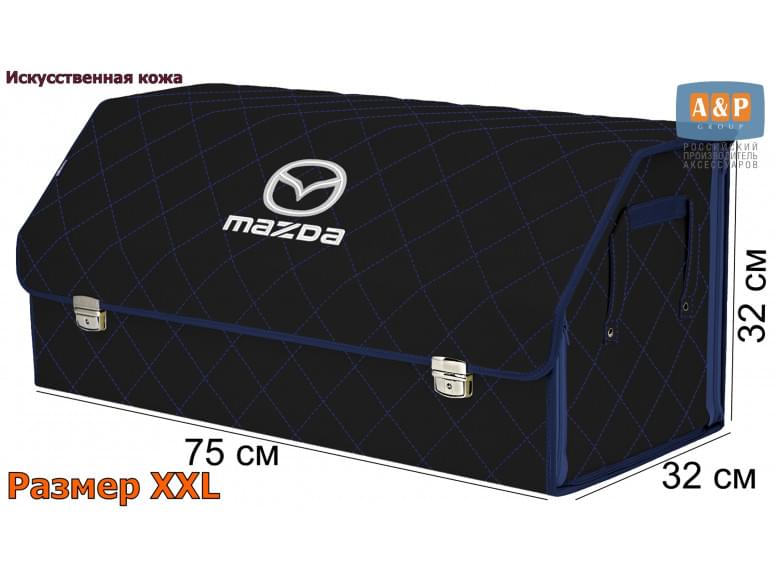 Органайзер-саквояж "Союз Премиум" в багажник Mazda (Мазда), размер XXL. 