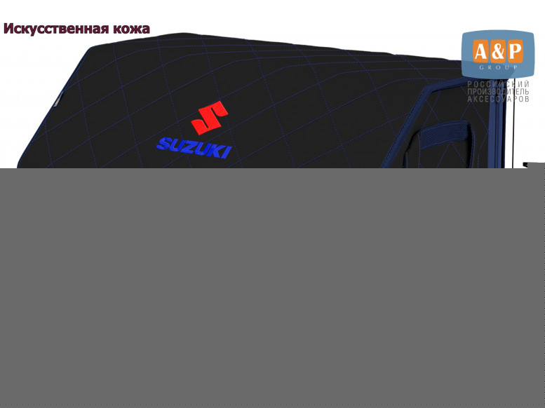 Органайзер-саквояж "Союз Премиум" в багажник Suzuki (Сузуки), размер XL. 