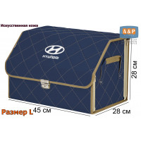 Органайзер-саквояж "Союз Премиум" в багажник Hyundai (Хендай), размер L. Цвет: синий с бежевой прострочкой Ромб.