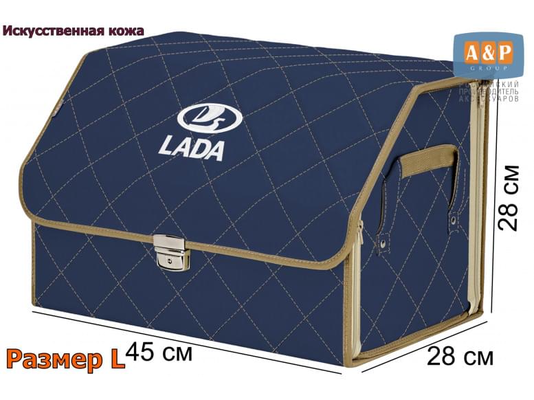 Органайзер-саквояж "Союз Премиум" в багажник LADA (ЛАДА), размер L. 
