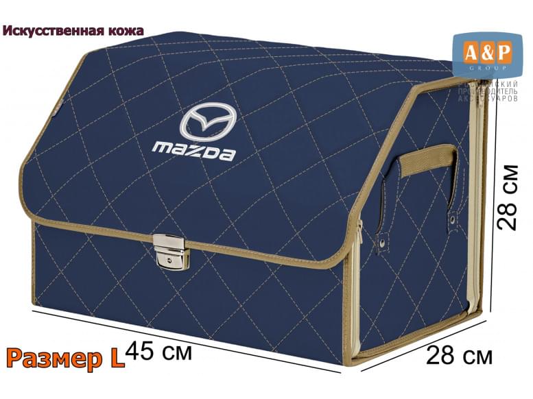 Органайзер-саквояж "Союз Премиум" в багажник Mazda (Мазда), размер L. 