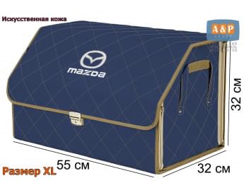 Органайзер-саквояж "Союз Премиум" в багажник Mazda (Мазда), размер XL. Цвет: синий с бежевой прострочкой Ромб.
