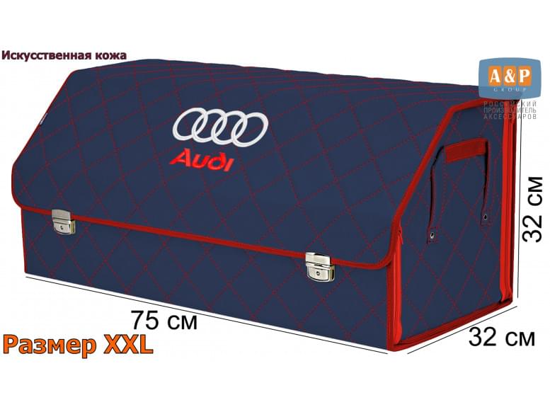 Органайзер-саквояж "Союз Премиум" в багажник Audi (Ауди), размер XXL. 