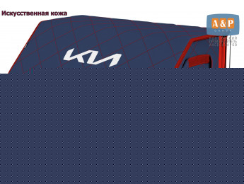 Органайзер-саквояж "Союз Премиум" в багажник KIA (КИА), размер XL. Цвет: синий с красной прострочкой Ромб.