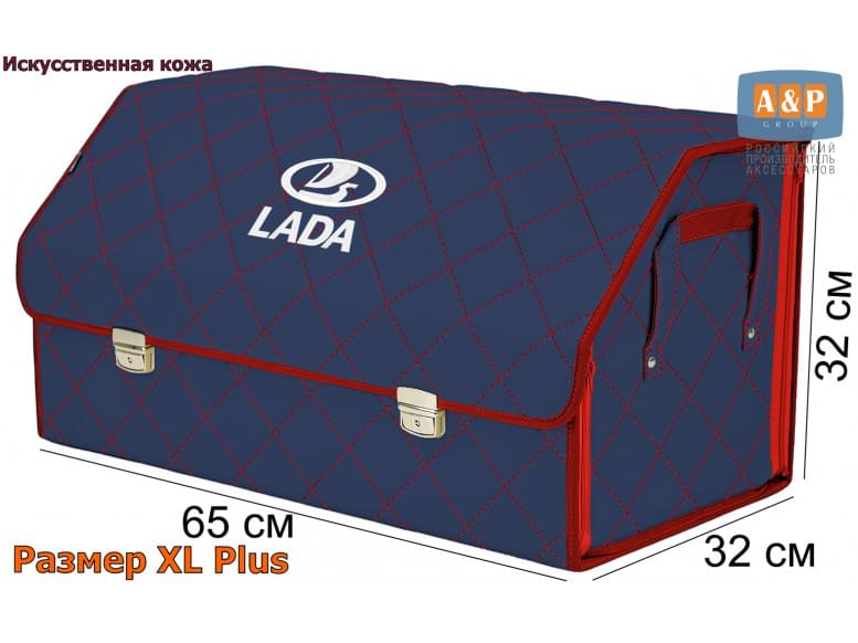 Органайзер-саквояж "Союз Премиум" в багажник LADA (ЛАДА), размер XL Plus. 
