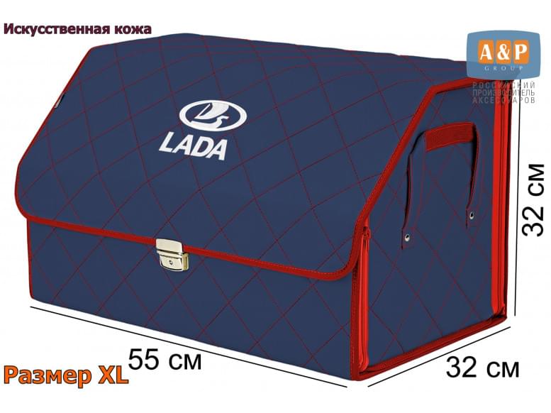Органайзер-саквояж "Союз Премиум" в багажник LADA (ЛАДА), размер XL. 