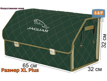 Органайзер-саквояж "Союз Премиум" в багажник Jaguar (Ягуар), размер XL Plus. Цвет: зеленый с бежевой прострочкой Ромб.