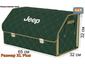 Органайзер-саквояж "Союз Премиум" в багажник Jeep (Джип), размер XL Plus. Цвет: зеленый с бежевой прострочкой Ромб.